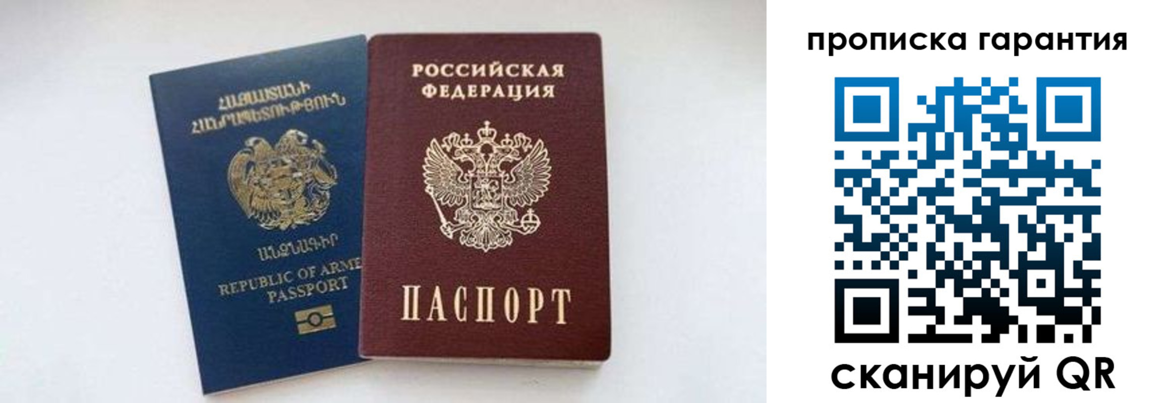 временная регистрация адрес в Большом Камне