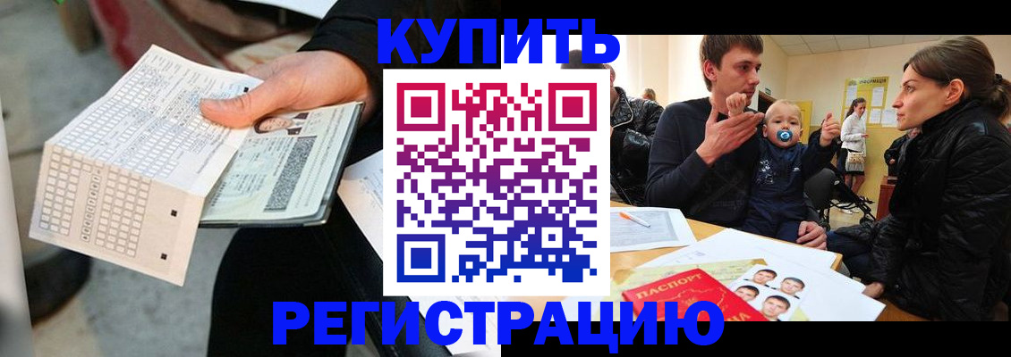 прописка поиск в Большом Камне