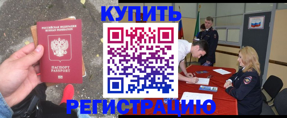 найти адрес прописки в Большом Камне