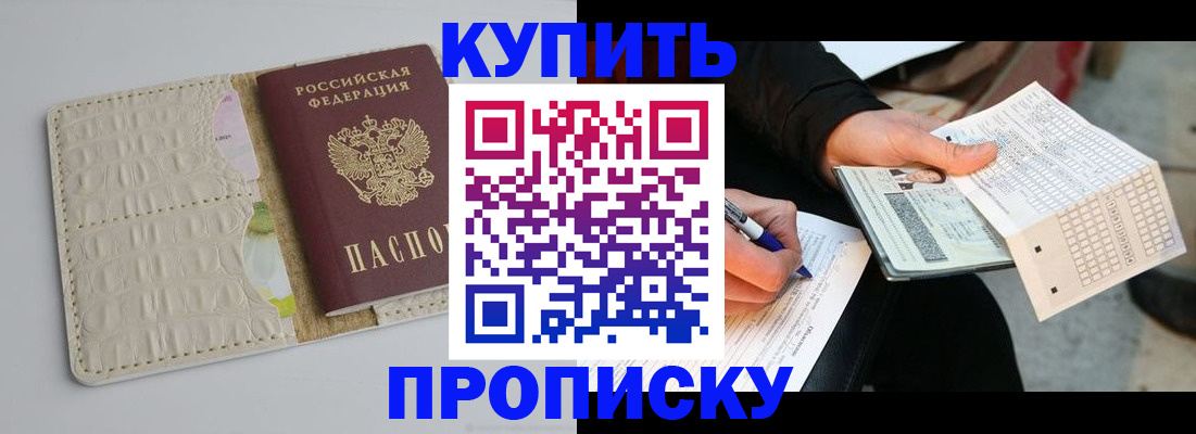 регистрация для школы в Большом Камне