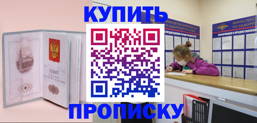 прописка для кредита в Большом Камне