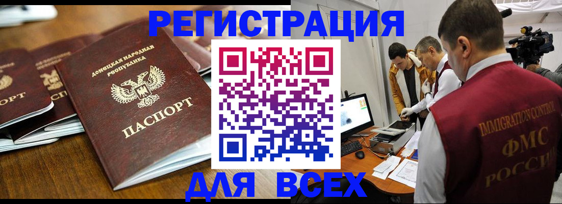 прописка от собственника в Большом Камне