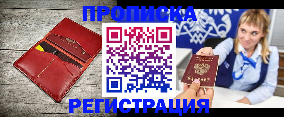 временная регистрация гарантия в Большом Камне